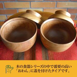 旭川産の槐（えんじゅ）お椀ふた付 ペア_00493