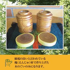 【ギフト用】旭川産の槐（えんじゅ）ぐいのみ竹型ペア_01041