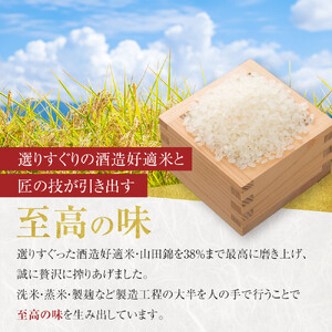 ★モンドセレクション最高金賞受賞★ 男山 純米大吟醸 720ml _00171