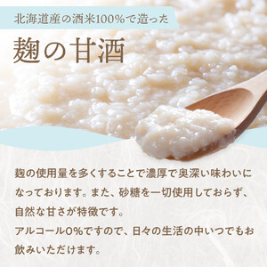 男山 いつでも甘酒（190g×30本入）_01166