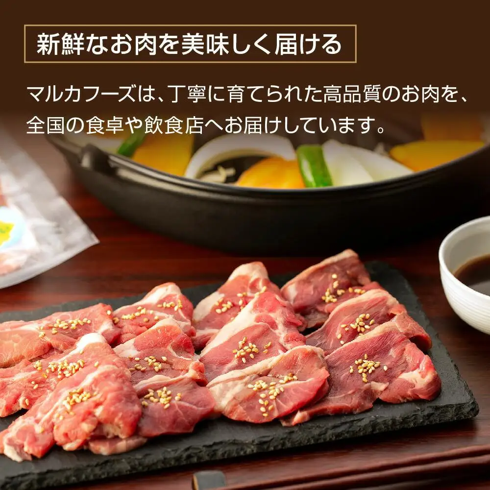 旭川マルカフーズ“生ラム”ジンギスカン500g | ジンギスカン 北海道 _00483