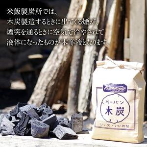 北海道“米飯製炭所”の木酢液(500ml×3本)_01014