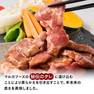 【北海道産羊使用！特製ジンギスカン】_01306