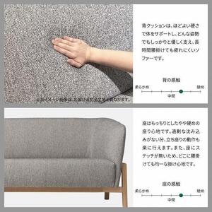 旭川家具 カンディハウス テン リビングソファー200 北海道タモNF ／ 張地（布）マグノリアGY_01824