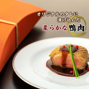 【ギフト用】名店の逸品をご家庭で。おかだ紅雪庭特製「鴨ロース」鴨ロース _00194