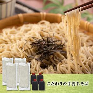 【ギフト用】おかだ紅雪庭「手打ち・手切り蕎麦」４人前_00189