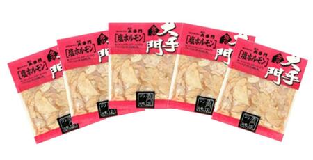 北の大手門 塩ホルモン 900g (180g×5) | ホルモン _01846