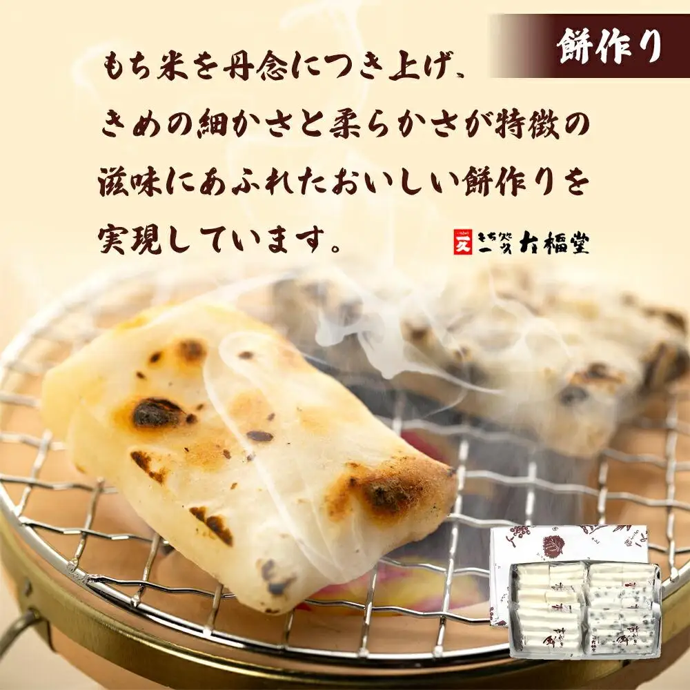 北海道産米で作った　のし餅・豆のし餅のセット(冷凍）_00212