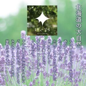 北海道アロマ　はぐりら～Hug&Relax～夢のかおり／アロマウッド_00140