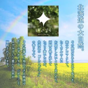 北海道アロマ　はぐりら～Hug&Relax～恋のかおり／アロマウッド_00143