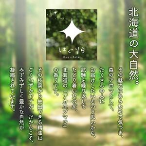北海道アロマ　はぐりら～Hug&Relax～森のかおり／森のミスト／アロマウッド_00197