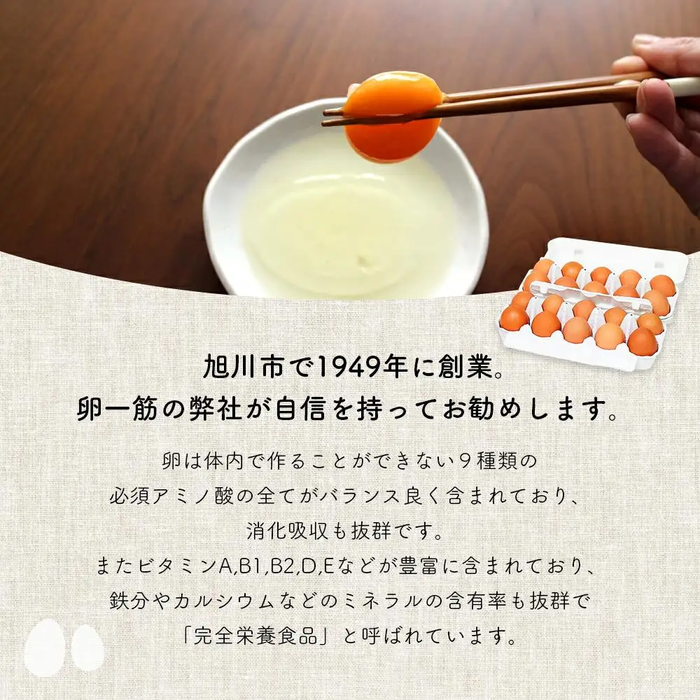 【定期便3回】あさひかわ米3種と卵の食べ比べ | たまご 米_00548