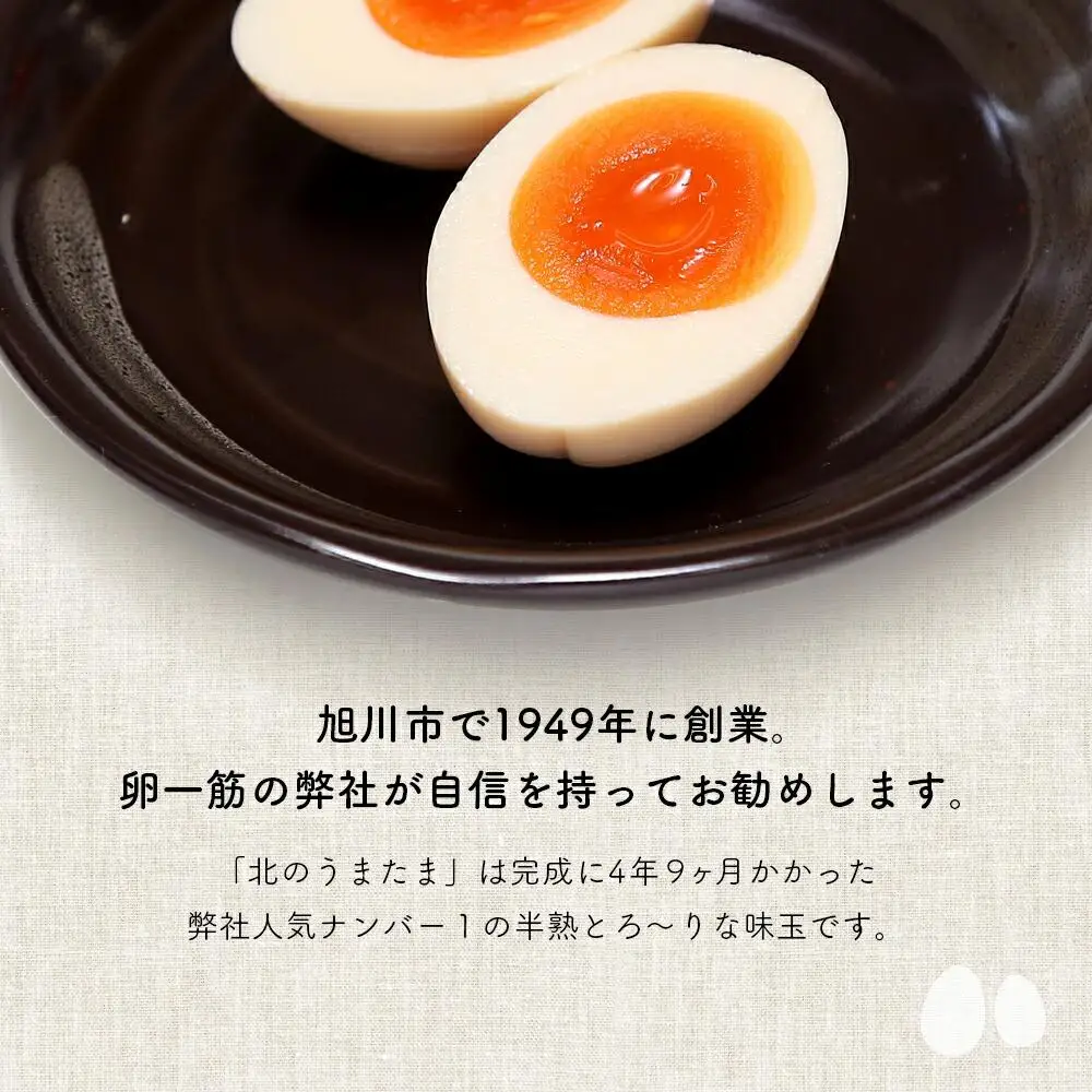 北のたまごや人気ナンバー1　半熟とろ～りな味玉24個入りセット_00309