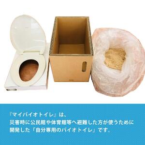 【避難所でも快適に過ごせるトイレ】マイバイオトイレ（MBT-06L型）_00289