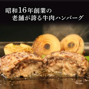 北海道産肉用種牛肉使用 肉屋のハンバーグ（約160g×8枚）ハンバーグ_00754