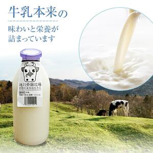 斉藤牧場の山地自然放牧牛乳【お試しセット】（900ml×2本）_01162
