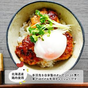 おばあちゃんの手羽チャー（醤油味）５袋セット_01151