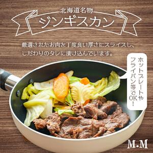株式会社ミート松田 オリジナルジンギスカンセット | ジンギスカン 北海道_01385