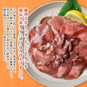 600g／塩牛タン_01672