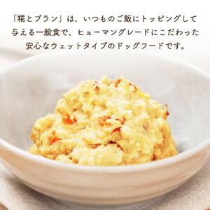 北海道産食材のみ使用 無添加ペットフード（レトルトタイプ） 合計500g|ペットフード_01695
