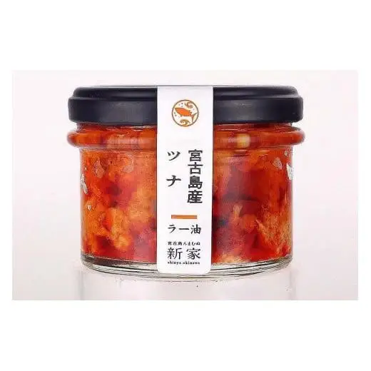 宮古島産マグロ使用【島のんまむぬ（おいしいもの）瓶詰】3個入り（プレーン、ラー油、カレー）