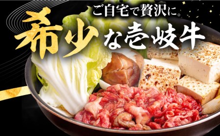 【全3回定期便】 壱岐牛 切り落とし 1kg《壱岐市》【株式会社イチヤマ】 肉 牛肉 切落し すき焼き しゃぶしゃぶ [JFE021] 114000 114000円