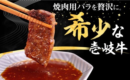 【全12回定期便】 壱岐牛 焼肉用 バラ（カルビ）500g《壱岐市》【株式会社イチヤマ】 肉 牛肉 焼肉 バラ カルビ BBQ [JFE046] 360000 360000円