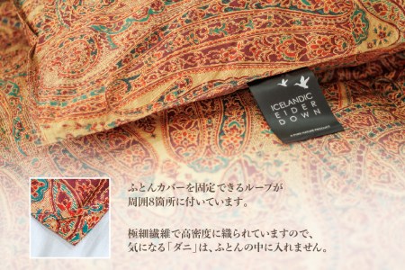 アイダー 羽毛布団 キング 掛け ［ウォルター・ピンク］アイスランド アイダーダック ダウン95％ 【富士新幸 花巻工房】【1600】