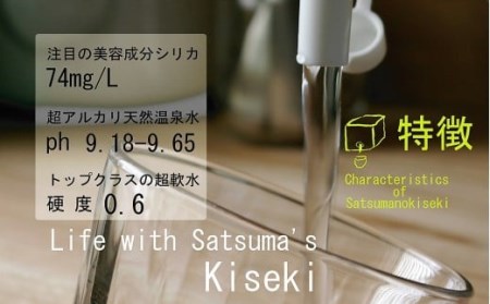 天然アルカリ温泉水 5L×2箱【3ｶ月】超軟水(硬度0.6)のｼﾘｶ水｢薩摩の奇蹟｣ BS-502