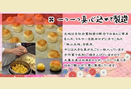 栗こま娘（25ヶ入） まんじゅう 栗饅頭 お菓子 菓子折りスイーツ 和菓子 黄身餡 ギフト 贈り物 