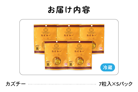 井原水産 カズチー （7粒入） 5パック  R003-019