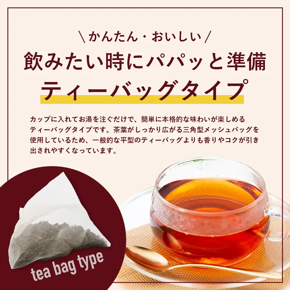 ＜お茶農家の手もみ茶葉＞お試しセット②(4種×2P)NT-510 |国産 有機栽培 茶葉 紅茶 ティーバッグ 生姜 緑茶べにふうき 烏龍茶 水出し アイスティー 手もみ 飲料 ドリンク 茶 お茶 南大隅町 鹿児島県 