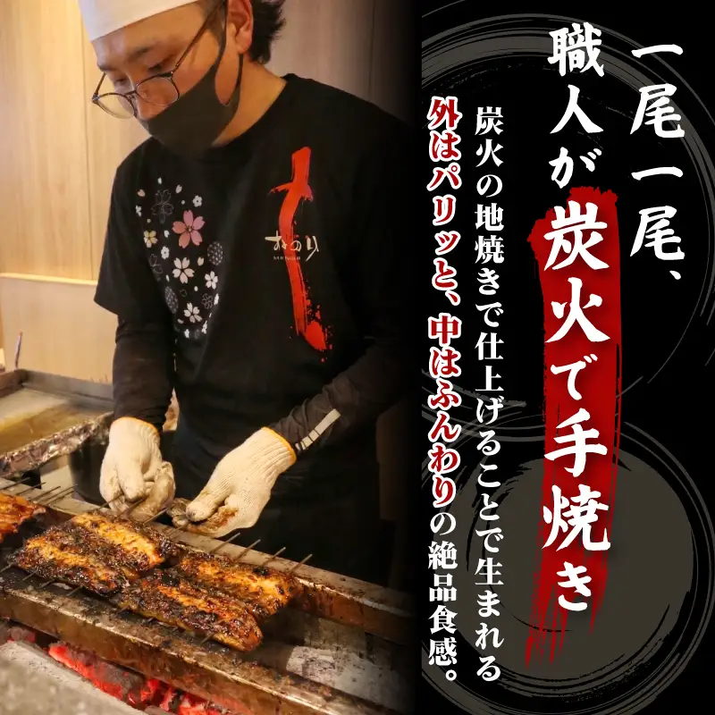 鰻蒲焼 2尾 約320g～360g すみの坊 うなぎ 国産 鰻 蒲焼き 手焼き 真空パック ウナギ 土用丑の日 うな重 うな丼 晩ごはん 家族 惣菜 鰻重 贈り物 ギフト 三島うなぎ 静岡県 三島市