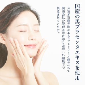 JBP 馬プラセンタ スキンケア化粧品 【LNC プラセンタ集中ケアセット（美容液、アイクリーム）】_JBP 馬プラセンタ スキンケア 化粧品 LNC 集中ケア セット エイジングケア 整肌効果 プラセンタ ビタミンC 誘導体 配合 美容液 クリーム アイクリーム ディアセラム 美容 肌 化粧品 小じわ 目立たない 日本生物製剤 福岡県 久留米市 お取り寄せ 送料無料 〔Qp018〕