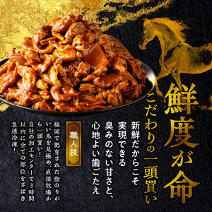 【馬肉】 国産馬ホルモン《旨辛味》《200g入り×5P》_国産 馬ホルモン 旨辛味 200g × 5パック 小分け 福岡県産 ホルモン 化粧箱入り やみつき うま辛 鮮度抜群 真空包装 急速冷凍 福岡県 久留米市 お取り寄せ グルメ ご飯のお供 おかず おつまみ 炒め物 焼きそば 焼肉 肉 馬肉 冷凍 送料無料 〔Ax305〕