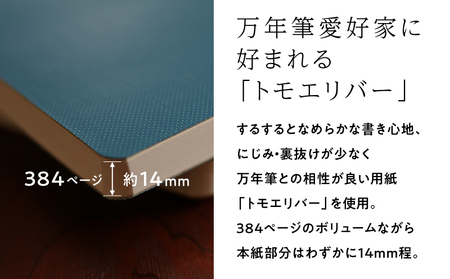製本工房謹製 万年筆のためのノート『Seven Seas CROSSFIELD』(カラー：カフェオレ)【020-004-4】高品質 高級 日本製 文房具 メモ帳 ノート 万年筆 ビジネス 日用品 ギフト