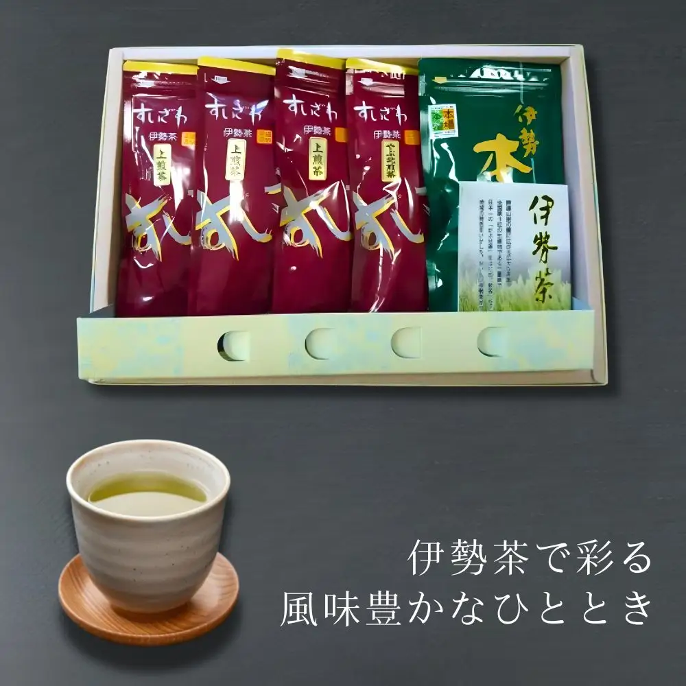 伊勢茶5袋詰め合わせ
