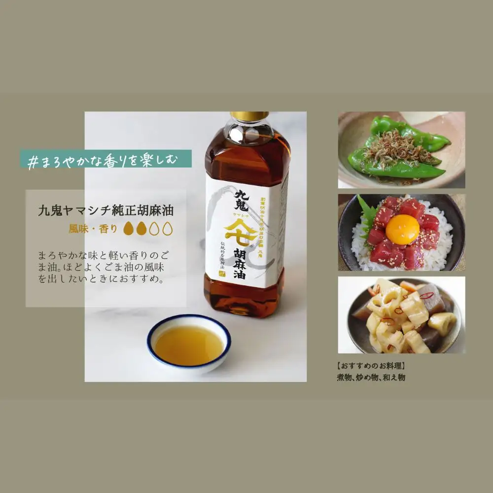 九鬼産業 ごま油三本＋すりごまセット 九鬼太白純正胡麻油 九鬼
