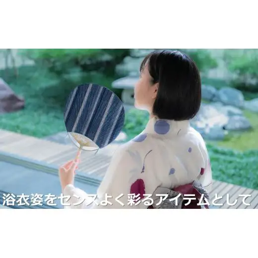 江戸時代から続く、「一本竹づくり」の伝統工芸、日永（ひなが）うちわ 松阪木綿（大）両用うちわ立て付