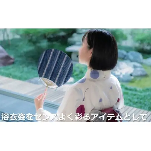 江戸時代から続く、「一本竹づくり」の伝統工芸、日永（ひなが）うちわ 松阪木綿（中）両用うちわ立て付