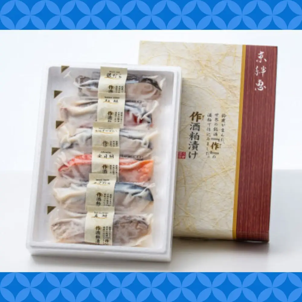いい酒粕は、いい酒から。世界に誇る銘酒「作（ZAKU）」の香り高い酒粕で、新鮮な魚を漬けました。化学調味料と保存剤不使用、「作」酒粕漬け 6種詰め合わせ
