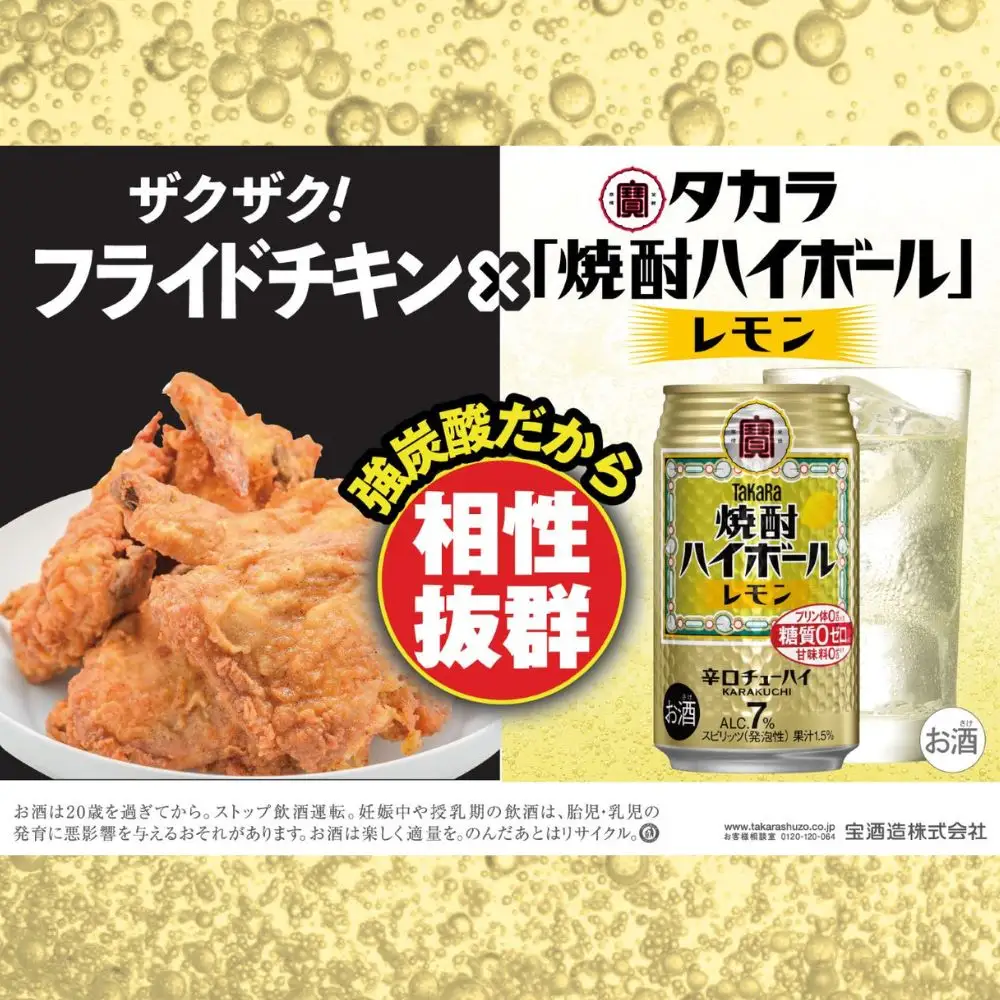宝焼酎ハイボール　レモン　350ml缶　24本　タカラ　チューハイ　 / 爽快　キレ味　辛口　チューハイ　レモン　元祖焼酎ハイボール　タカラ　健康志向　プリン体ゼロ（※1）　糖質ゼロ（※2）　甘味料ゼロ（※3）　暑い夏に冷たいハイボールを　爽やか　美味しい 