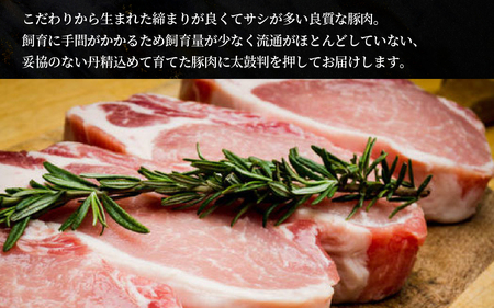 河北潟ポークセット 約1.3kg  / 豚バラ肉 ブランド豚