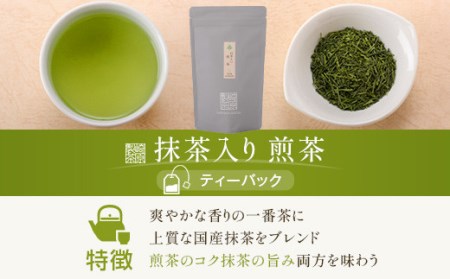 BS-803 崎原製茶 ティーバッグ4種＆煎茶リーフ1種 LT4-R1