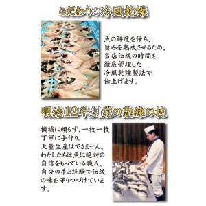 のどぐろ 開き干し 笹カレイ 一夜干し かれい 2種 AU409