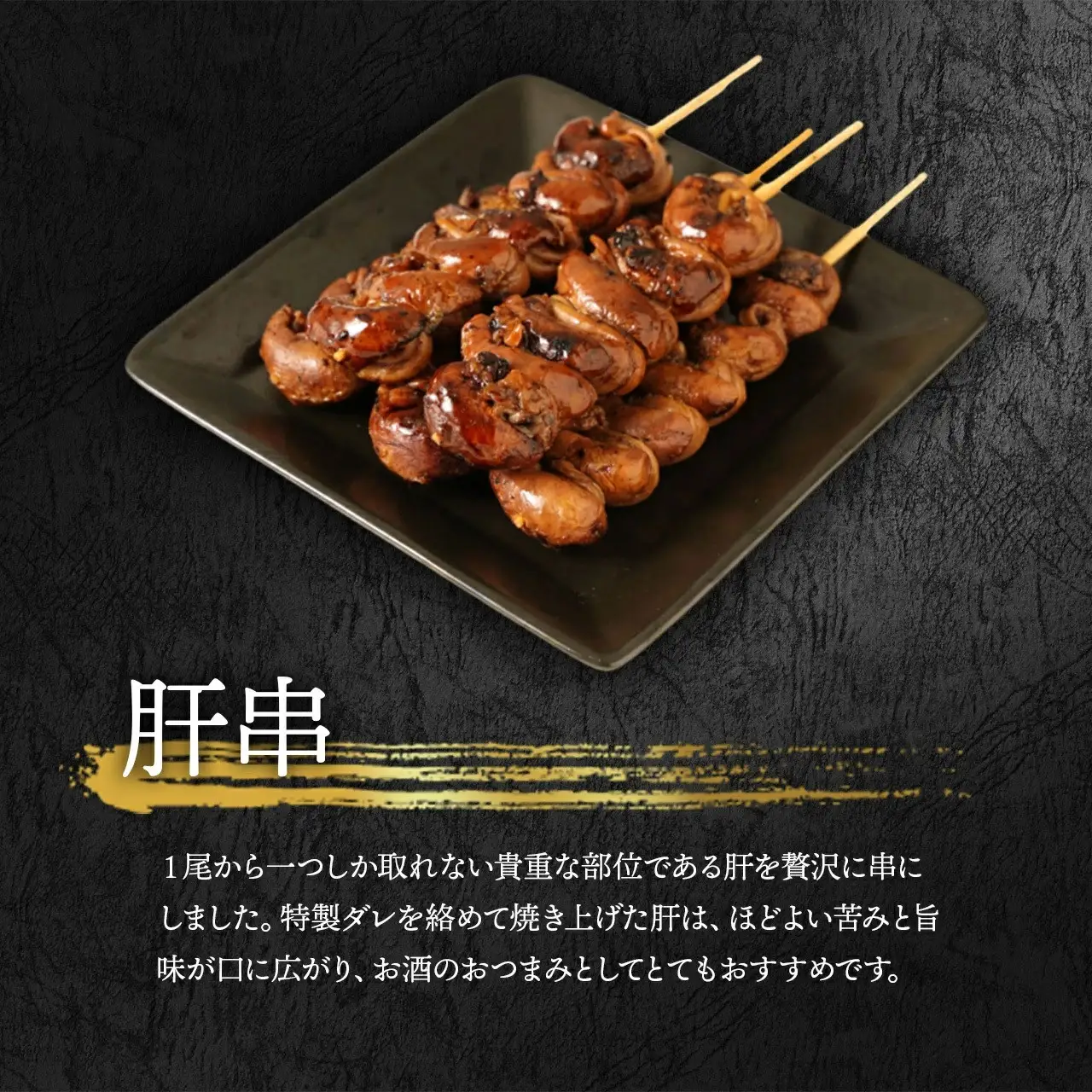鹿児島県大隅産　うなぎ の 串焼 セット｜串焼