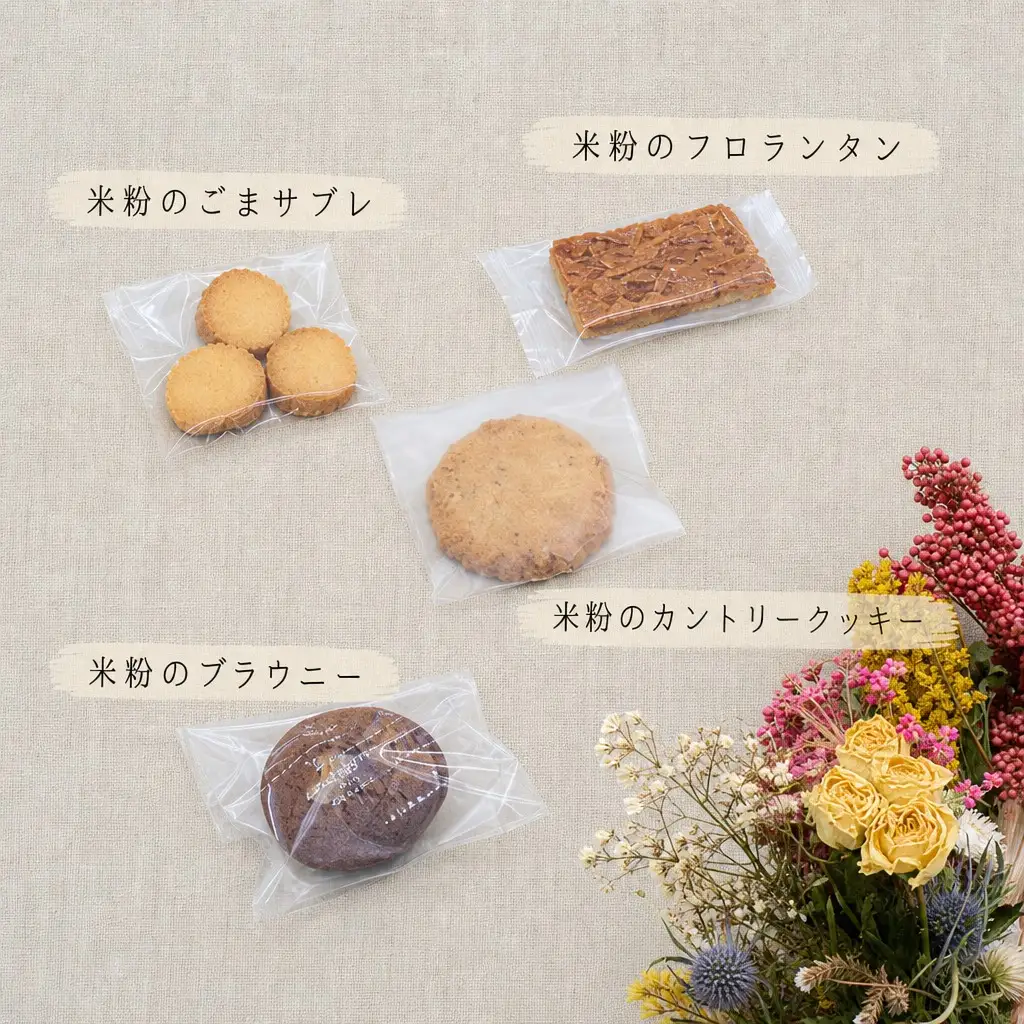 米粉ガトー 5種 13枚入りセット 常温 ブランド米 とろかわの恋 米粉 焼き菓子 クッキー 59-01