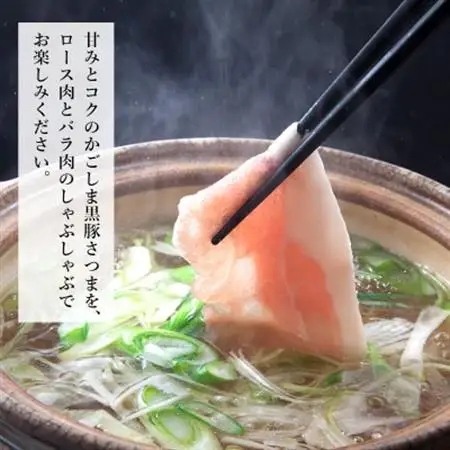 南九州市産かごしま黒豚さつましゃぶしゃぶ用 800g【配送不可地域：離島】【1186090】