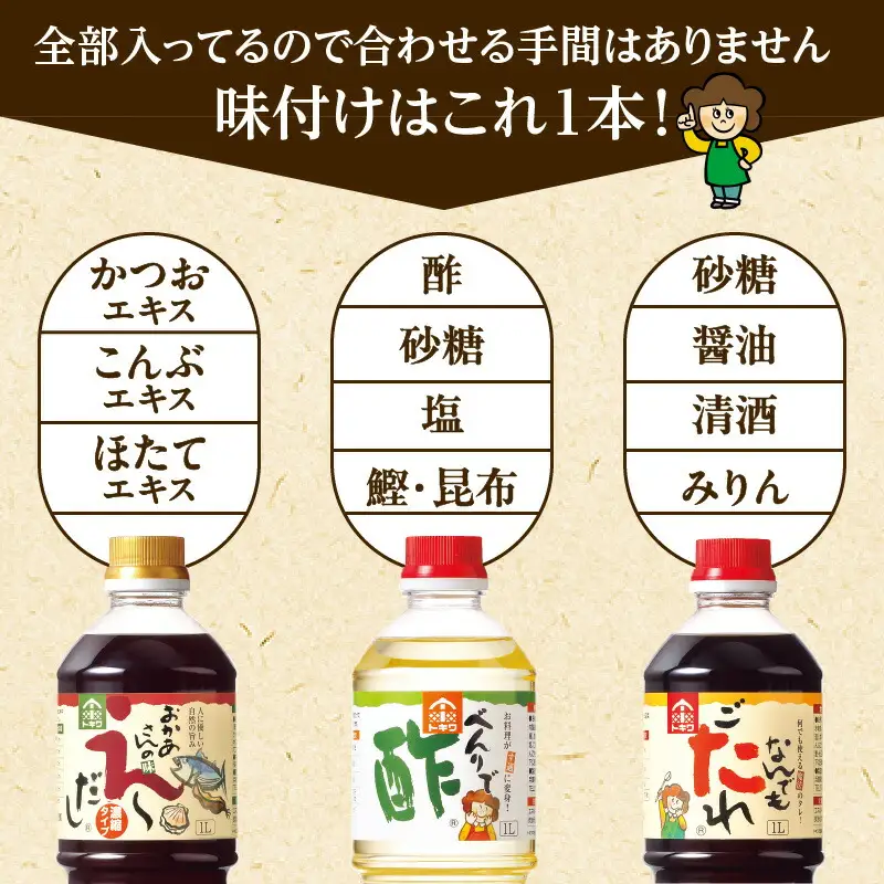 調味料【Bセット 1L×6本 べんりで酢1L×2 えーだし1L×2 なんでもごたれ1L×2】 合わせ酢 和風だし めんつゆ 煮物 16-11