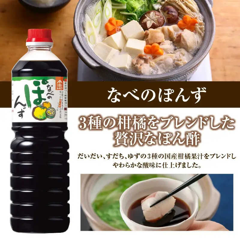 【トキワ Dセット 1L×3本 べんりで酢1L×2 なべのぽんず1L×1 】 兵庫県  香住 べんりで酢 酢 お酢 合わせ酢 酢の物 寿司飯 お酢煮 なべのぽんず 野菜のぽんずつけ 冷奴 鍋 水炊き 鍋料理 餃子 焼魚 お醤油代わり 大根おろし 好相性 かつお 昆布 すだち ゆず ブレンド パスタ 送料無料 株式会社 トキワ 12000円 16-13